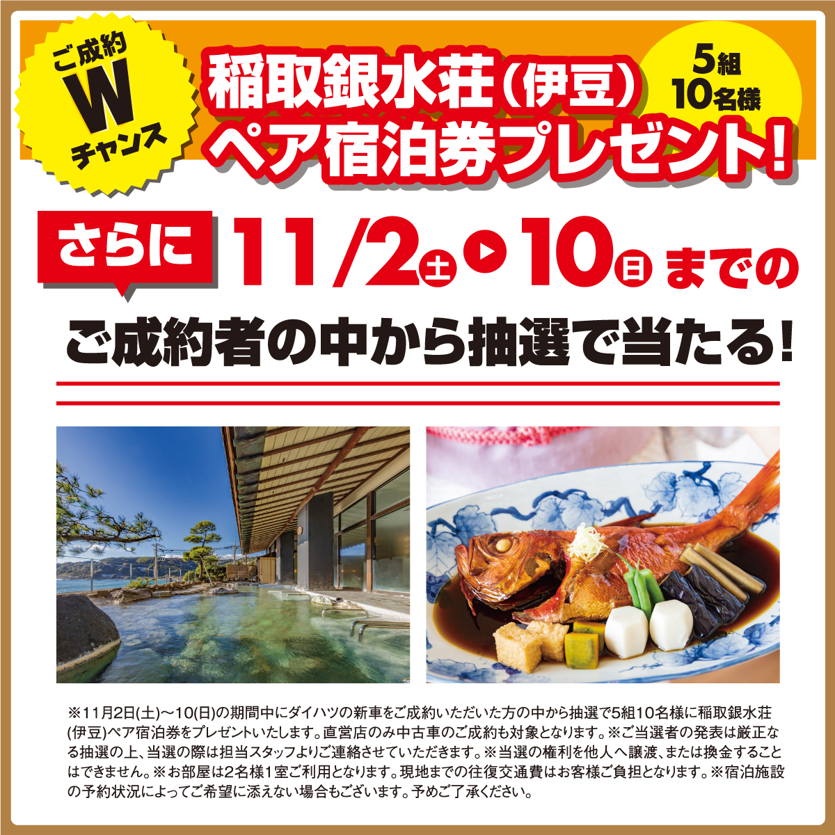 ダイハツ沼津成約ギフト3
